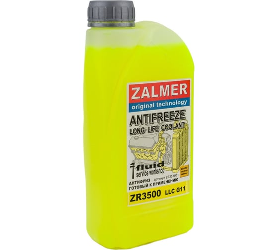 Антифриз ZALMER Antifreeze ZR3500 G11 LLC желтый -35С, 1кг ZR35Y001