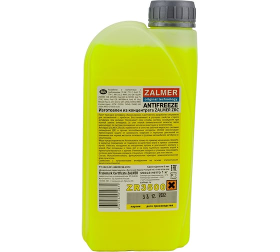 Антифриз ZALMER Antifreeze ZR3500 G11 LLC желтый -35С, 1кг ZR35Y001