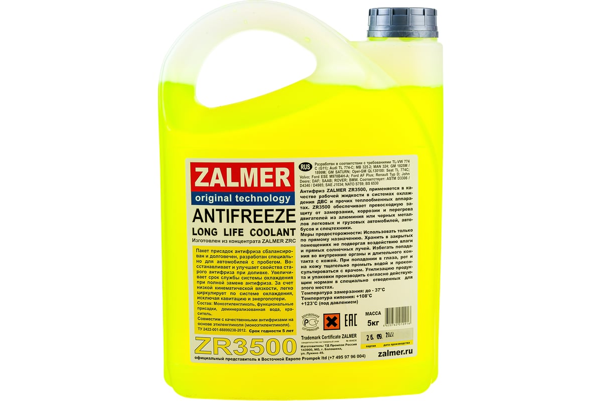 Антифриз ZALMER Antifreeze ZR3500 G11 LLC желтый -35С, 5кг ZR35Y005 -  выгодная цена, отзывы, характеристики, фото - купить в Москве и РФ