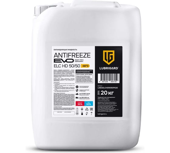Охлаждающая низкозамерзающая жидкость (антифриз) LUBRIGARD Antifreeze EVO ELC 50/50 (20 кг) LGEAELC5050PK20