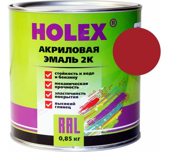 Автоэмаль акриловая HOLEX 3001 RAL 2К красная 0,85кг HAS-380594