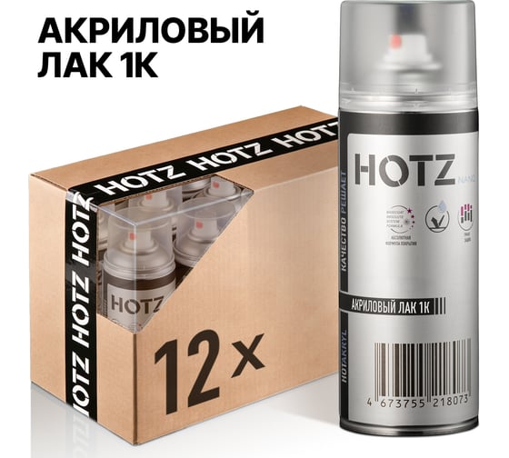 Лак автомобильный HOTZ 1К акриловый глянцевый, аэрозоль, 12x520 мл 7693731000000
