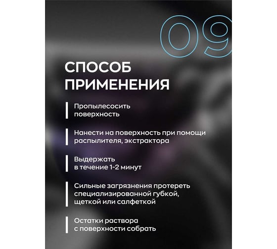 Универсальный очиститель интерьера автомобиля с консервантом Smart Open Farbic Magic 0.5л набор 2шт 150905нб