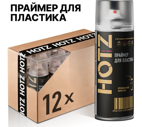 Праймер для пластика HOTZ 1К, Комплект - 12 шт., адгезионный грунт автомобильный, в аэрозоле 520 мл 7693731000055