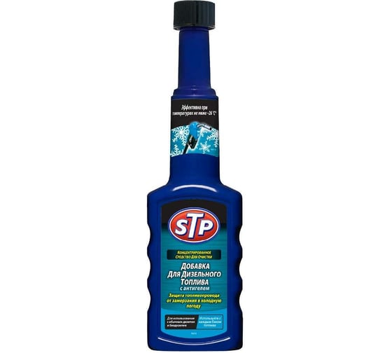 Добавка для дизельного топлива с антигелем STP 200ml Diesel Winter w/Anti-Gel E303233900