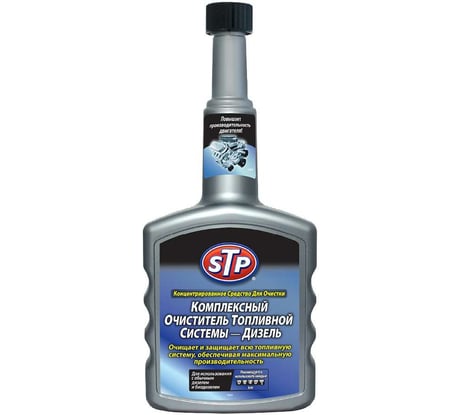 Комплексный очиститель топливной системы STP CFSC Diesel дизель, 400 мл E303222000