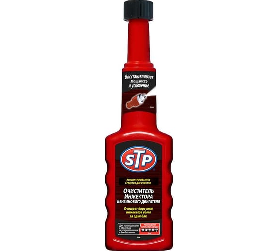 Очиститель инжектора бензинового двигателя STP Petrol Injector Cleaner, 200 мл E301997700 1