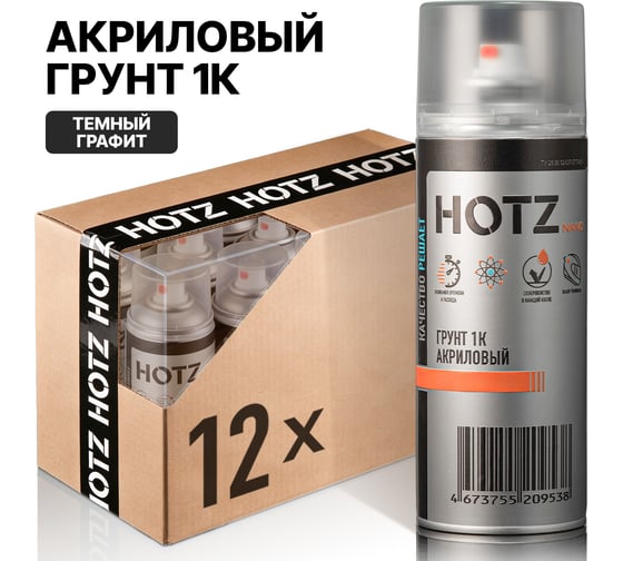 Грунтовка для автомобиля HOTZ 1К ГРУНТ ВЫРАВНИВАЮЩИЙ, темный графит, Комплект - 12 шт., быстросохнущий, акриловый. Профессиональный аэрозоль, 520 мл 7693731000031