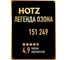 Краска для дисков автомобильных HOTZ Черная глянцевая, Комплект - 12 шт 7693731000079 5