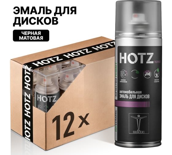Краска для дисков автомобильных HOTZ Чёрная матовая, Комплект - 12 шт 7693731000086
