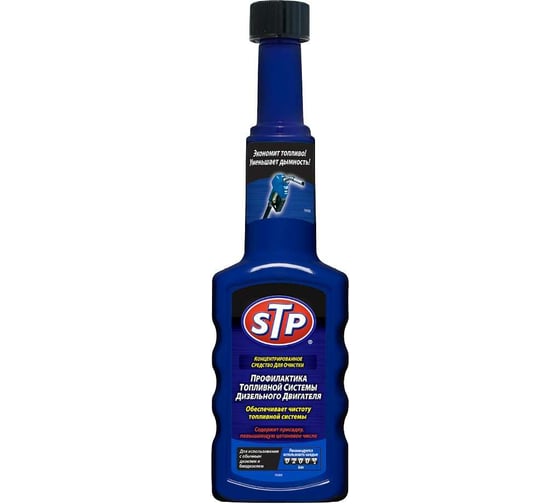 Профилактика топливной системы дизельного двигателя STP Diesel Treatment 200 мл E303233800