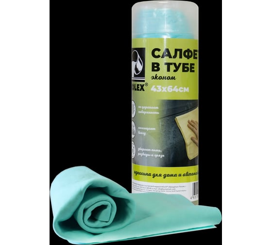 Салфетка в тубе HOLEX (эконом) 43х64см HAS-240735