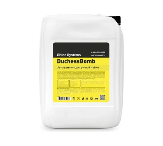 Автошампунь для ручной мойки Shine systems DuchessBomb Shampoo, 20 л SS228