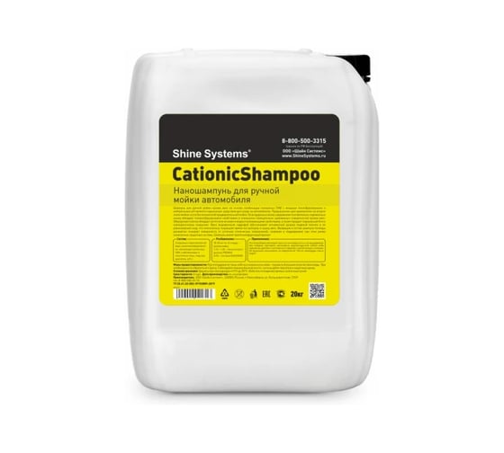 Шампунь для ручной мойки авто Shine systems CationicShampoo, 20 кг SS631