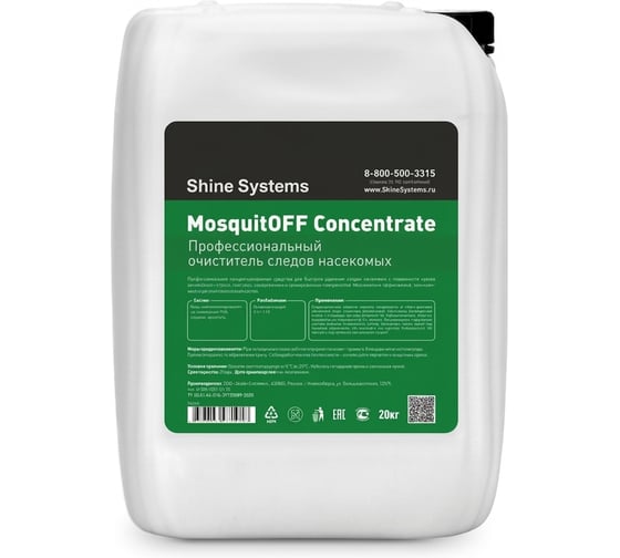 Очиститель следов насекомых Shine systems MosquitOFF Concentrate 20кг SS445