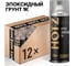 Грунт эпоксидный автомобильный HOTZ 1К, серый, комплект 12 шт., аэрозоль, 520 мл 7693731000017 1
