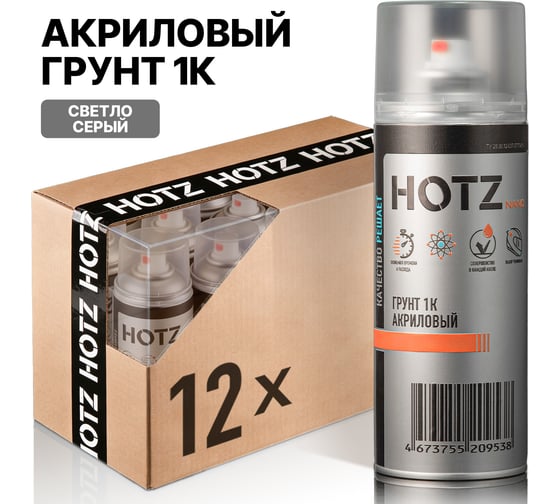 Грунтовка для автомобиля HOTZ 1К выравнивающая, светло-серая, комплект 12 шт., быстросохнущая, акриловая, аэрозоль, 520 мл 7693731000024