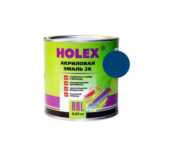 Автоэмаль акриловая HOLEX 5010 RAL 2К синяя 0,85кг HAS-380655