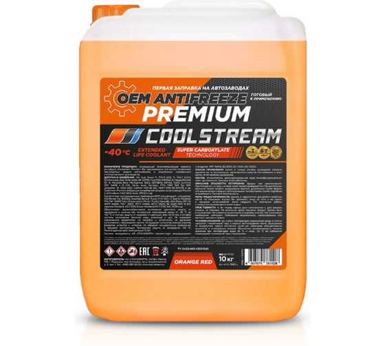 Антифриз CoolStream Premium 40 канистра 10кг, оранжевый CS-010103