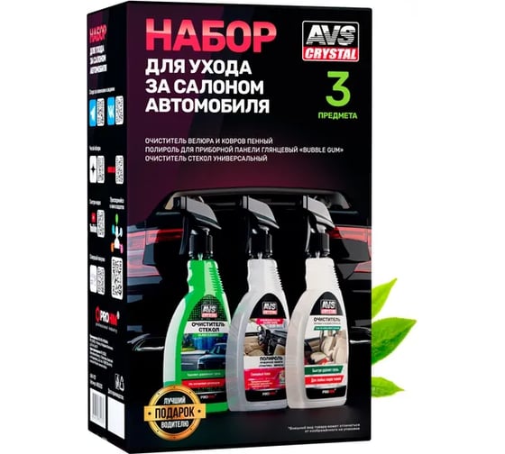 Набор для ухода за салоном автомобиля AVS Прохим AVK-927 A85523S