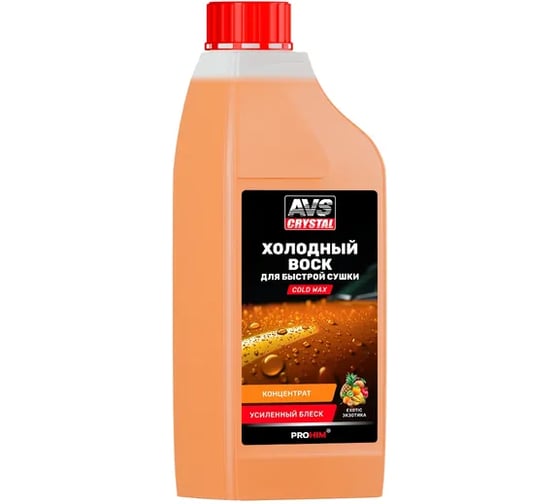 Холодный воск Прохим Экзотика (концентрат) (ПЭНД) 1 л AVS AVK-978 A61760S 1