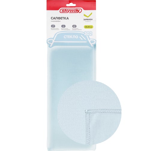 Салфетка из микрофибры для стекла SKYWAY № 302 40x40 см S00902021