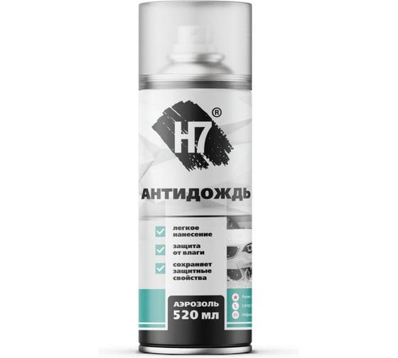 Средство Антидождь H7 аэрозоль, 520 мл 880782