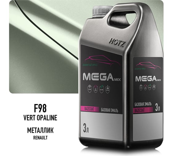 Эмаль базовая автомобильная Megamix Renault Vert Opaline F98, под лак, 3 л 4673755210008