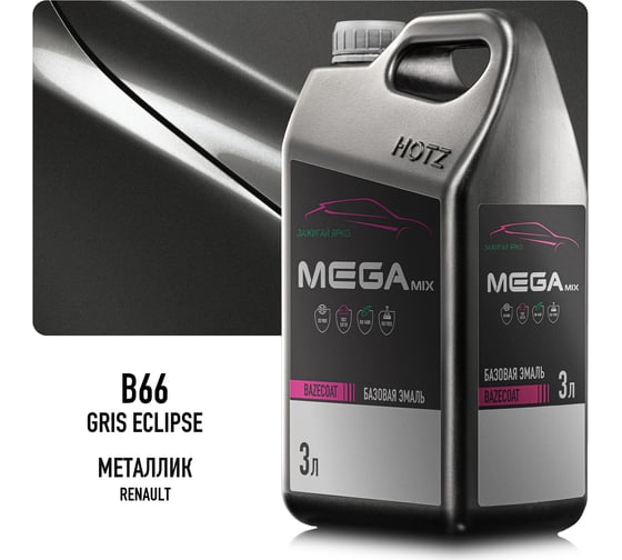 Эмаль базовая Megamix Renault Gris Eclipse B66, металлик, 3 л, базисная под лак 4673755209996 1