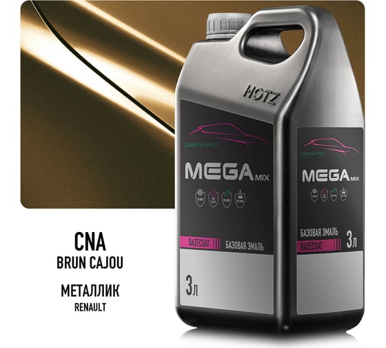 Эмаль базовая Megamix Renault Brun Cajou CNA, металлик, 3 л, базисная под лак 4673755210381