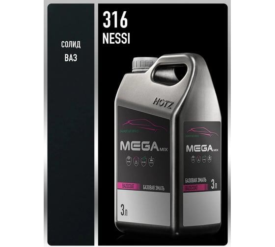 Базовая эмаль Megamix Nessi 316, 3 литра., Краска автомобильная, базисная под лак 4673755226108