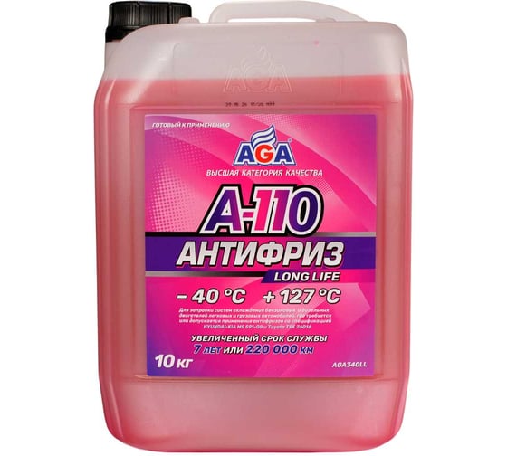 Антифриз AGA розовый, -40С, 10кг, A-110 AGA340LL