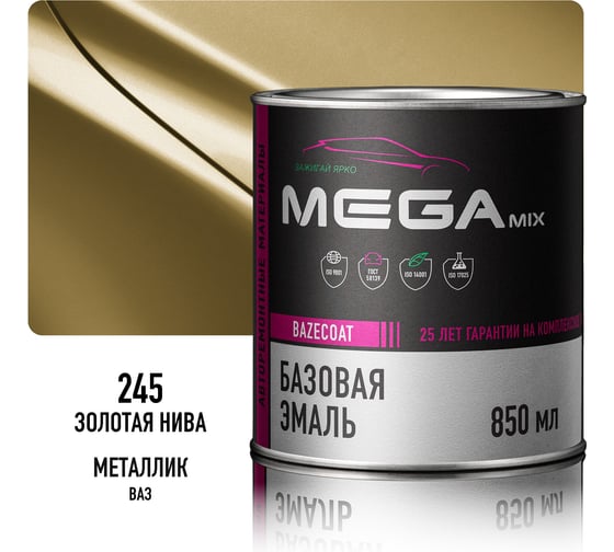 Эмаль базовая автомобильная Megamix Золотая нива 245 850 мл, под лак 4673755213887
