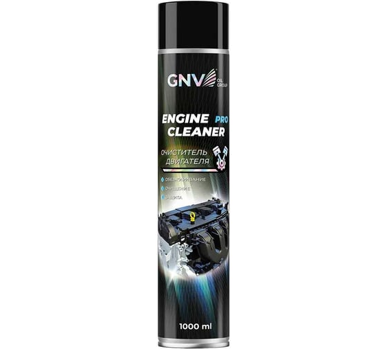 Очиститель двигателя и моторного отсека пенный GNV Engine Cleaner Pro, аэрозоль 1 л GEK8151015578958601000