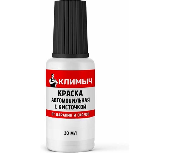 Краска автомобильная с кисточкой от царапин и сколов Климыч (202/Black), 20 мл, CLM0288