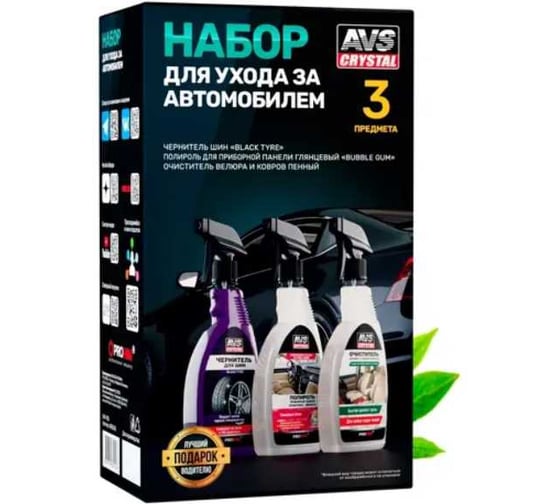 Набор для ухода за автомобилем AVS Прохим AVK-928 A85524S