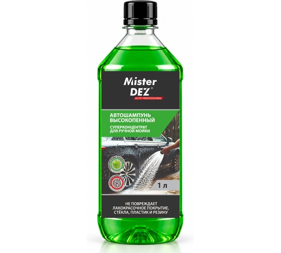 Автошампунь Mister Dez для ручной мойки концентрат, xимия для мойки автомобиля, 1 л 2375