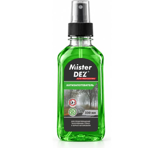 Антизапотеватель Mister Dez для автомобиля стекол, зеркал, антифог AUTO PROFESSIONAL, 330 мл 2378