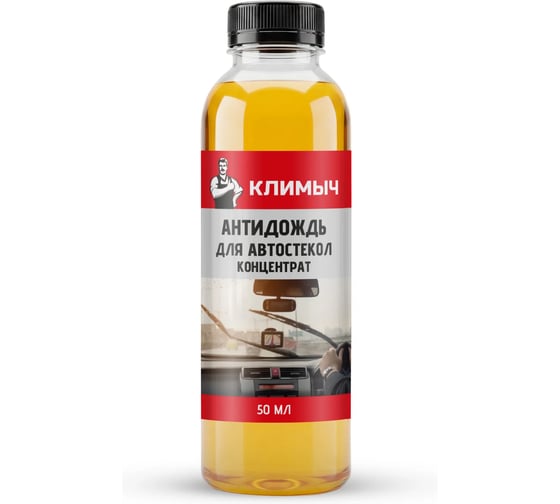 Антидождь для автостекол Климыч концентрат, 50 мл CLM0298