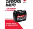 Масло сервисное ВМПАВТО Resurs SAE 30, 20 л 9351 2