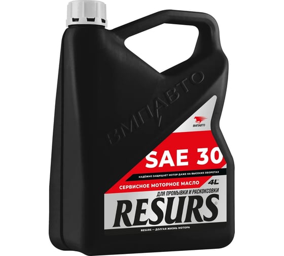 Масло сервисное ВМПАВТО Resurs SAE 30 4 л 9350