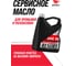 Масло сервисное ВМПАВТО Resurs SAE 30 4 л 9350 6