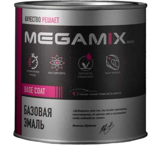 Эмаль автомобильная базовая под лак Megamix Снежная королева 690 BASF, металлик, 2 банки по 850 мл 4673755226702 1