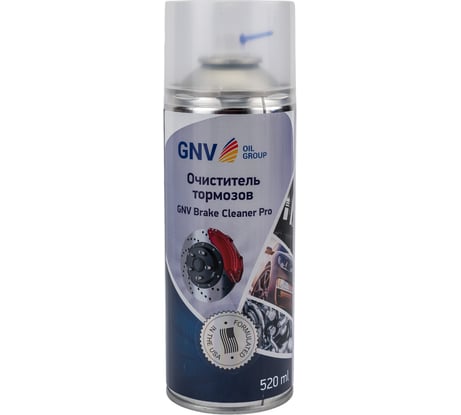 Очиститель тормозов в аэрозольном баллоне GNV Brake Cleaner Pro, 520 мл GBK8151015578954500520
