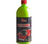 Воск RED Wax Polymer Pro, 1 л RWP1