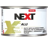Шпатлевка NOVOL NEXT ALU с алюминием, банка 500 г с отвердителем 90907