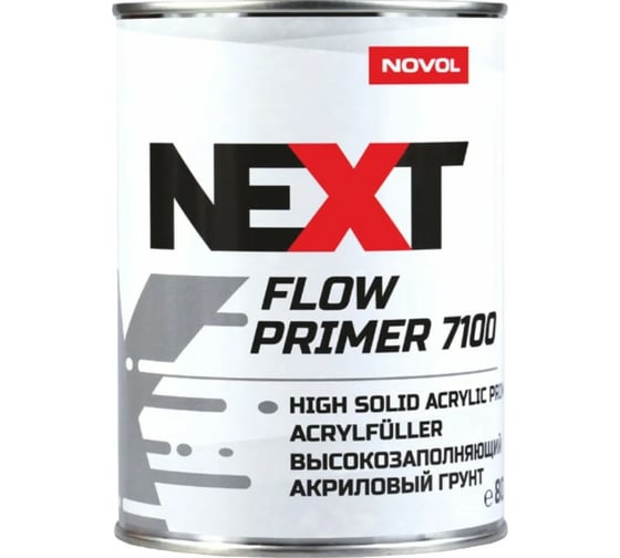 Акриловый грунт + отвердитель NOVOL NEXT FLOW 7100 высокозаполняющий, 4+1, серый, банка 800 мл 90888-90899 1