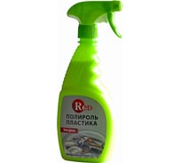 Полироль пластика RED матовый 500мл, виноград R4503