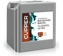 Промывочное масло для ДВС CUPPER FLUSHOIL ULTRA 10 л MPFU-10