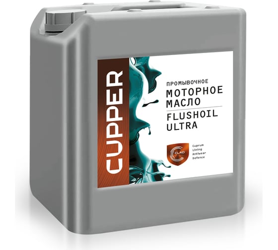 Промывочное масло для ДВС CUPPER FLUSHOIL ULTRA 10 л MPFU-10